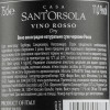 Sant'Orsola Вино  Vino Rosso червоне сухе 0,75л 11% (8005415053674) - зображення 2