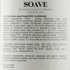 Le Rubinie Вино Verga  Soave DOC, біле, сухе, 11,5%, 0.75 л (ALR6139) (8000128084342) - зображення 3