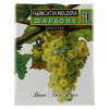 Alianta Vin Вино  Chardonnay біле сухе 11.5%, 3 л (4840042005818) - зображення 1