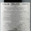 Tbilvino Вино Саперави красное сухое 0.75 л 13% (4860038075441) - зображення 3