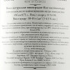 Tbilvino Вино Твиши белое полусладкое 0.75 л 11% (4860038000139) - зображення 3