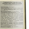 Campagnola Вино  Pinot Grigio Veneto, біле, сухе, 12%, 0,75 л (8002645641060) - зображення 3