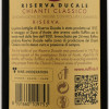 Ruffino Вино  Riserva Ducale Chianti Classico Riserva червоне сухе 13.5% 0.75 л (8001660109753) - зображення 3