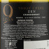 Gato Negro Вино  9 Lives Reserve Chardonnay біле сухе 13.2%, 750 мл (7804300150174) - зображення 2