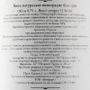 Tbilvino Вино Тбилиси белое сухое 0.75 л 12.5% (4860038075205) - зображення 3
