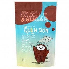 Queen skin Скраб для тіла  з кокосової стружки (4820185222242)