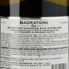 Bagrationi Вино игристе  класичне біле напівсухо 0,75л 11,5% (4860069010053) - зображення 3
