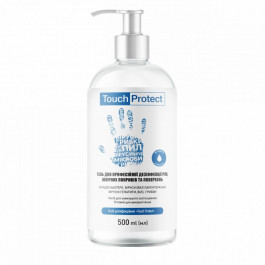 Touch Protect Антисептик гель для дезинфекции рук, тела и поверхностей 500 мл (4823109400870)