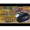 ProCraft Battery20/8 8 А/ч - зображення 2