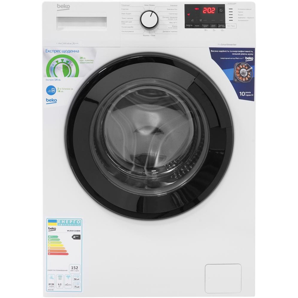 Beko WUE6512IXBW купить в интернет-магазине: цены на стиральная машина  автоматическая WUE6512IXBW - отзывы и обзоры, фото и характеристики.  Сравнить предложения в Украине: Киев, Харьков, Одесса, Днепр на Hotline.ua