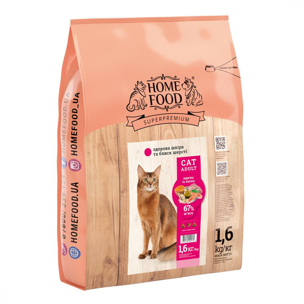 Home Food Корм для взрослых котов Индейка-лосось 1,6 кг - зображення 1