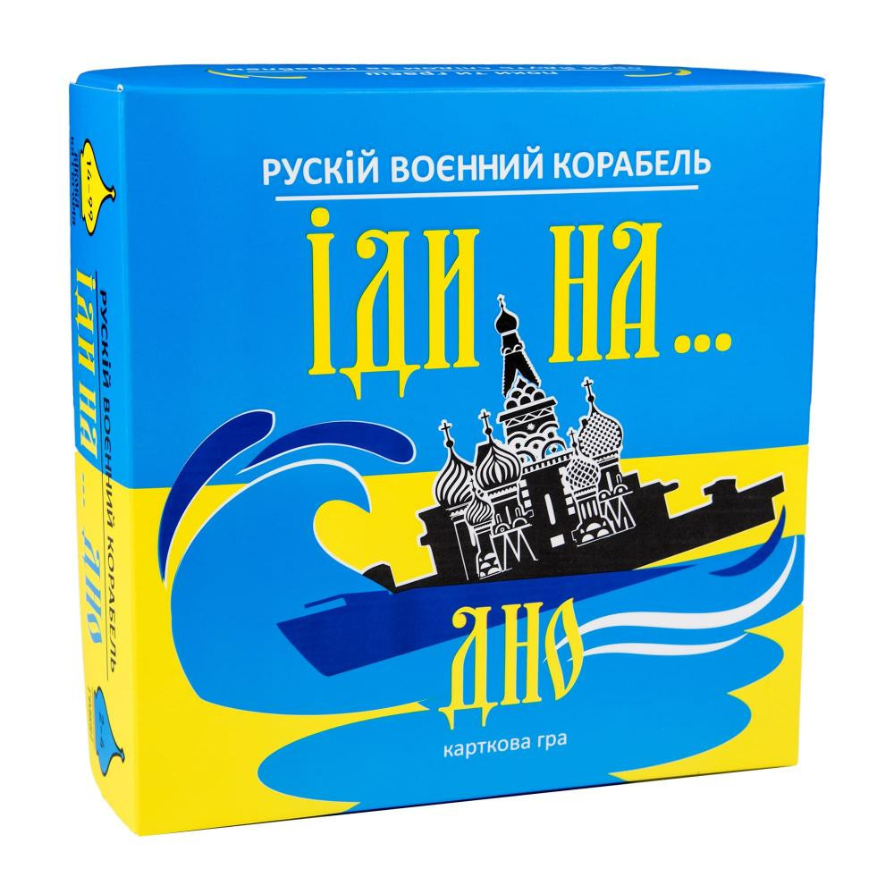 STRATEG Рускій воєнний корабль іди на... дно, жовто-блакитний (30973) - зображення 1