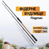 Flagman Squadron Flow Feeder - зображення 10