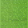 Gemini Чай зелений  Класичний 50 г (25 шт. х 2 г) (4823115402592) - зображення 3