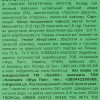 Gemini Чай зелений  Тропічний 50 г (25 шт. х 2 г) (4823115402646) - зображення 3