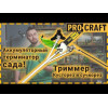 ProCraft PTA20/4 без АКБ і ЗП - зображення 2