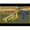 ProCraft PTA20/4 без АКБ і ЗП - зображення 3