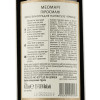 MEOMARI Вино Пиросмани красное полусухое 0.75 л 14% (4860004901583) - зображення 3