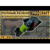 ProCraft PM1700-150 - зображення 2