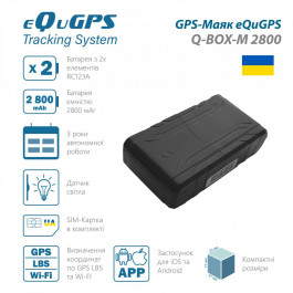 eQuGPS Q-BOX-M 2800 (UA SIM)