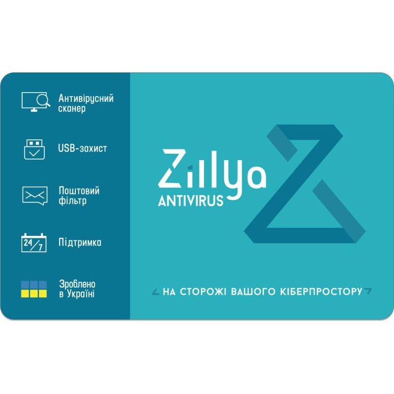Zillya! Антивирус 2 ПК 1 год (ZAV-1y-2pc) - зображення 1