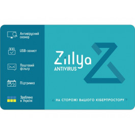 Zillya! Антивирус 2 ПК 1 год (ZAV-1y-2pc)