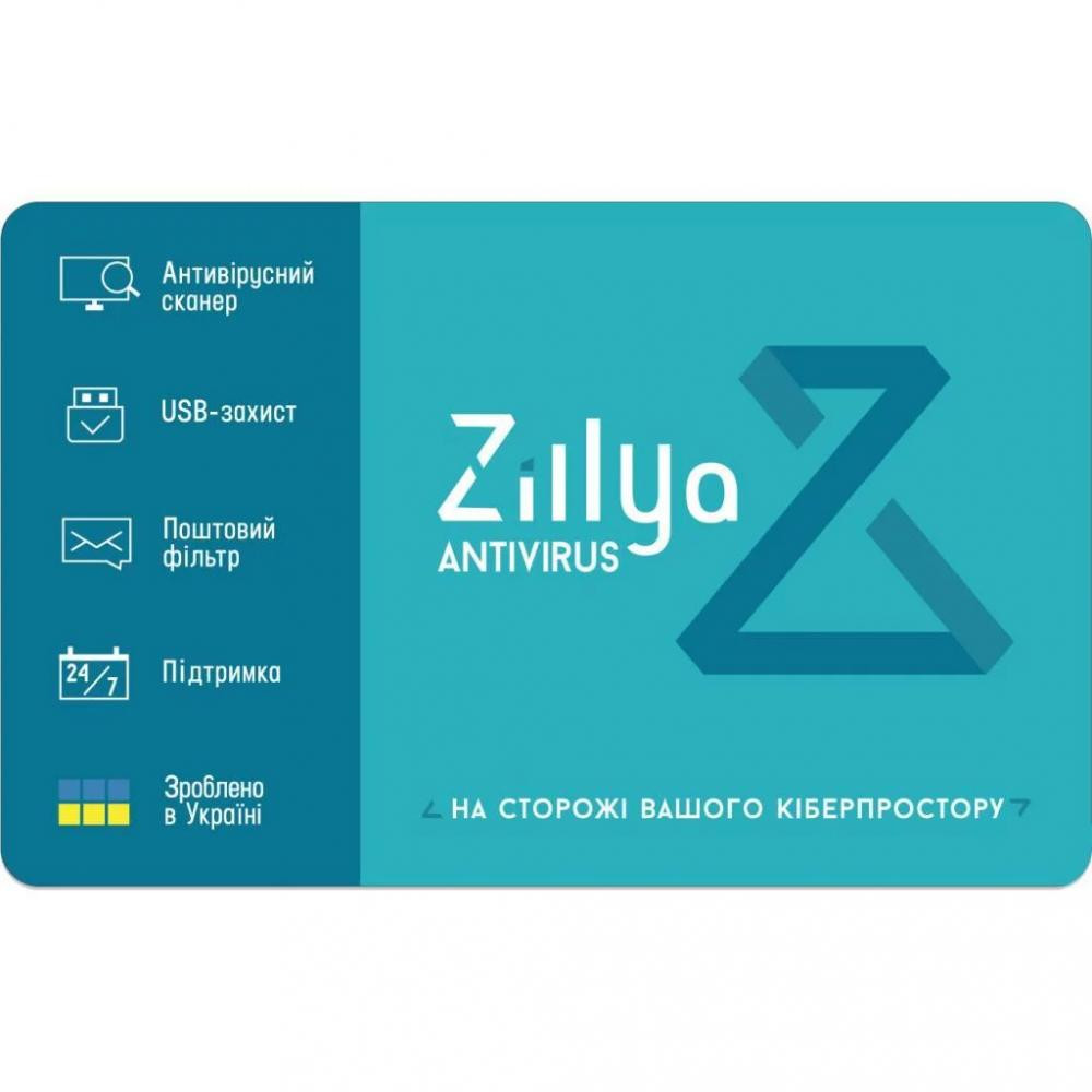 Zillya! Антивирус 1 ПК 1 год (ZAV-1y-1pc) - зображення 1