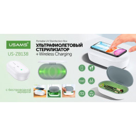   USAMS Стерелізатор  US-ZB138 + Wireless Charging