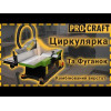 ProCraft PC2000 - зображення 2