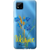 Endorphone Силіконовий чохол на Realme C11 2021 Ukraine v2 5445u-2485-38754 - зображення 1