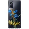 Endorphone Силіконовий чохол на Realme 9i Ukraine v2 5445u-2705-38754 - зображення 1