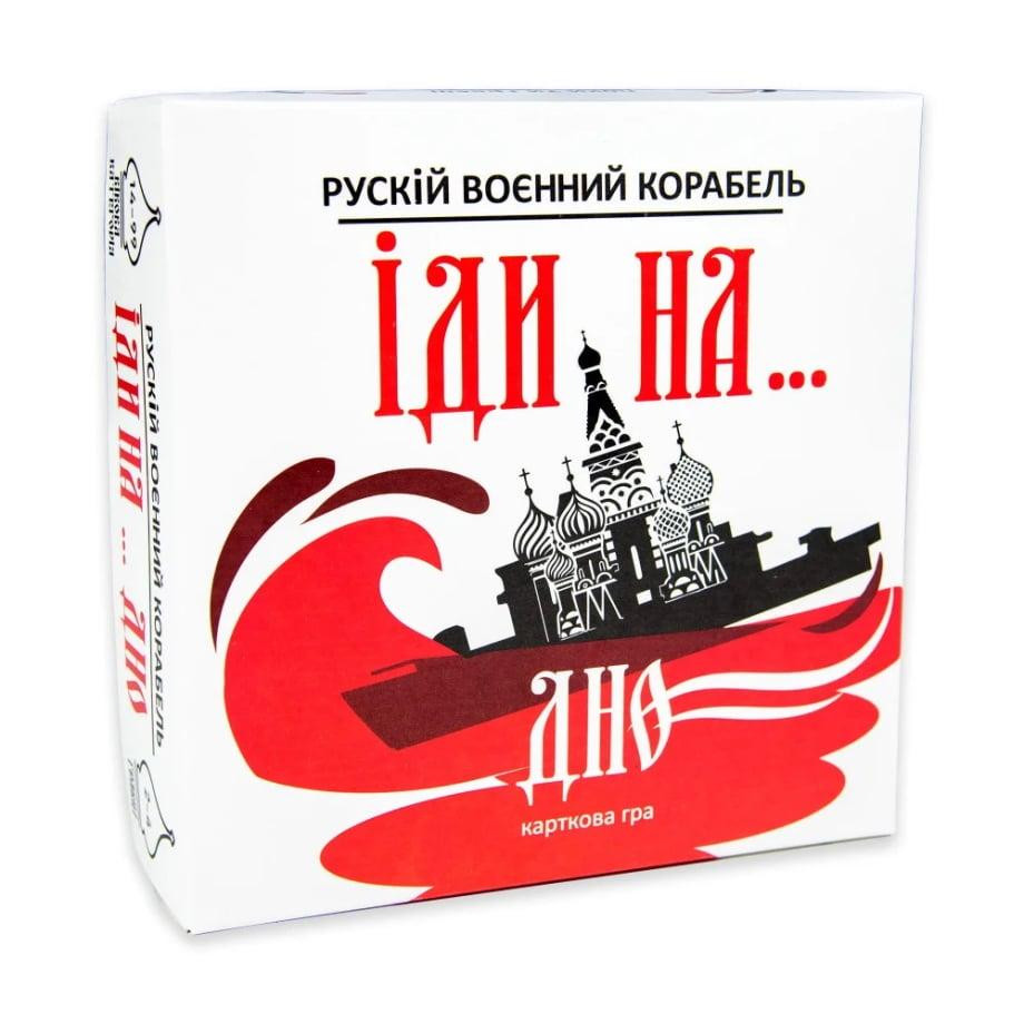 STRATEG Рускій воєнний корабль іди на... дно, червоний (30972) - зображення 1