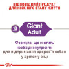 Royal Canin Giant Adult 15 кг (3009150) - зображення 3