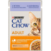 Cat Chow Adult с ягненком и зеленой фасолью в желе 85 г (7613036595087) - зображення 10