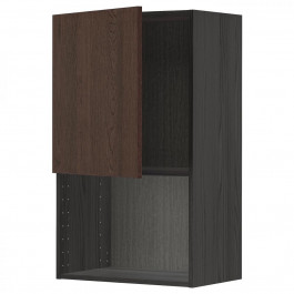IKEA METOD Навісна шафа для мікрохвильовки, чорний/Sinarp коричневий, 60х100 см (094.575.04)
