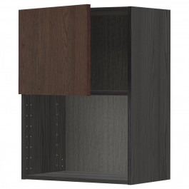 IKEA METOD Навісна шафа для мікрохвильовки, чорний/Sinarp коричневий, 60x80 см (494.603.40)