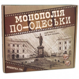 STRATEG Монополія по-Одеськи (30318)