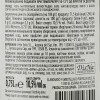 Cola de Cometa Вино  біле напівсолодке 0.75 л 10.5% (8410702056694) - зображення 3