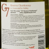 Carta Vieja Вино G7 Reserva Chardonnay 0,75 л сухе тихе біле (7804310546356) - зображення 2