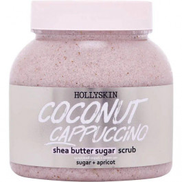 Hollyskin Цукровий скраб для тіла  Coconut Cappuccino з маслом Ши та Перлітом 300 мл (4823109701021)