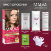 Malva Hair Color №012 светло-русый (4820000308571) - зображення 4