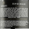 Agmarti Вино  Піросмані червоне напівсухе 0.75 л 10.5-12.5% (4867601705750) - зображення 2