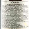 Marani Вино Марани Саперави красное сухое 0.75 л 12% (4867616020053) - зображення 2