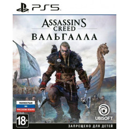  Assassin's Creed Valhalla PS5 (3307216174363)