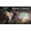  Assassin's Creed Valhalla PS5 (3307216174363) - зображення 5