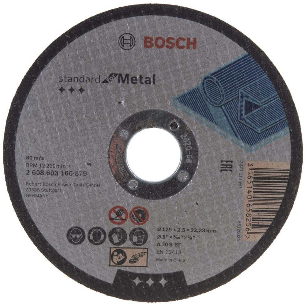 Bosch Standard по металу 125 х 2.5мм, прямий (2.608.603.166) - зображення 1