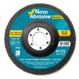 Novo Abrasive Круг пелюстковий торцевий  Standart (125х22.2 мм, P40) (NS2940125)