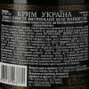 Artwinery Вино ігристе  Крим Україна біле напівсухе, 0,75 л (4820176063779) - зображення 3