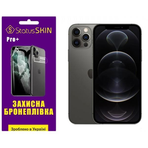 StatusSKIN Поліуретанова плівка  Pro+ для iPhone 12 Pro Глянцева - зображення 1