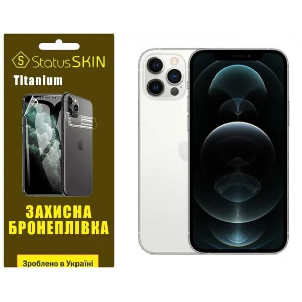 StatusSKIN Поліуретанова плівка  Titanium для iPhone 12 Pro Глянцева - зображення 1